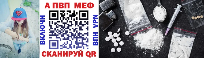 A-PVP Соль  Купить закладки  Сортавала 