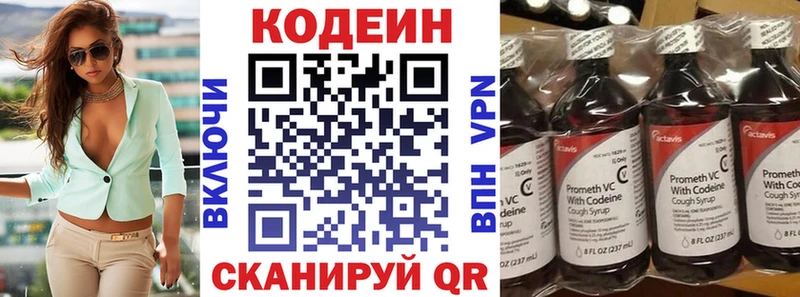 Купить закладки  Сортавала  Кодеин Purple Drank 
