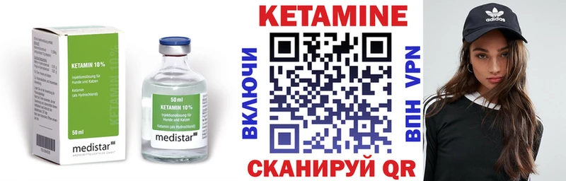 Купить  Сортавала  Кетамин ketamine 