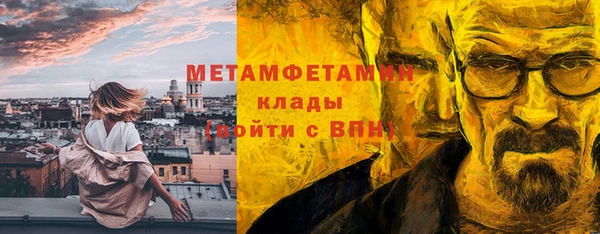 метамфетамин Зеленодольск