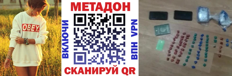 МЕТАДОН VHQ  Купить закладки  Сортавала 